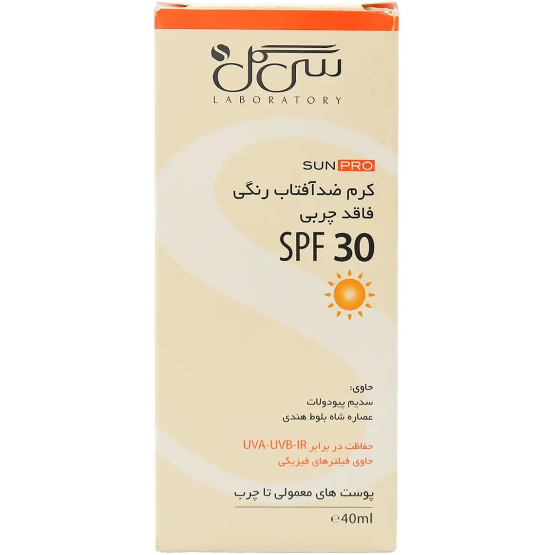 کرم ضد آفتاب رنگی سان پرو سی گل SPF30